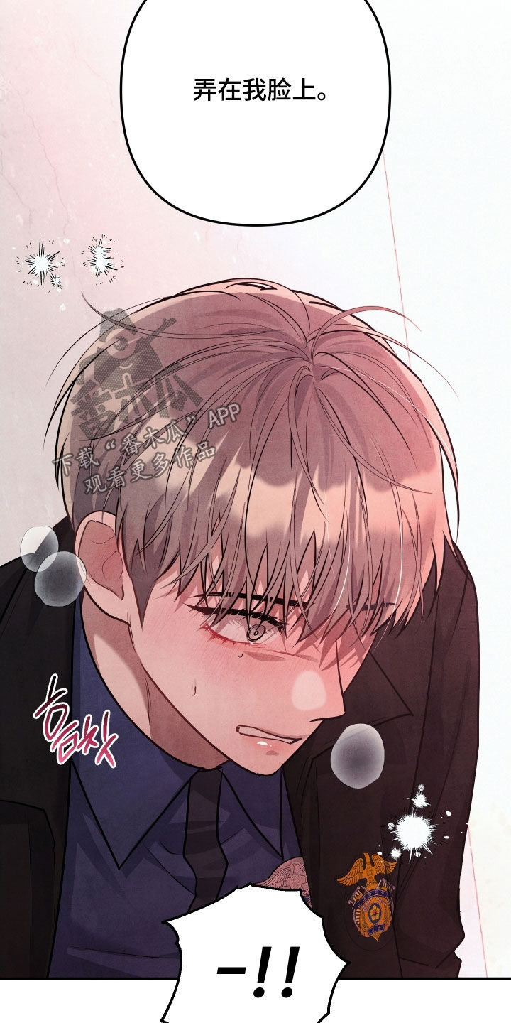 故犯囚爱漫画,第28章：你这个疯子1图