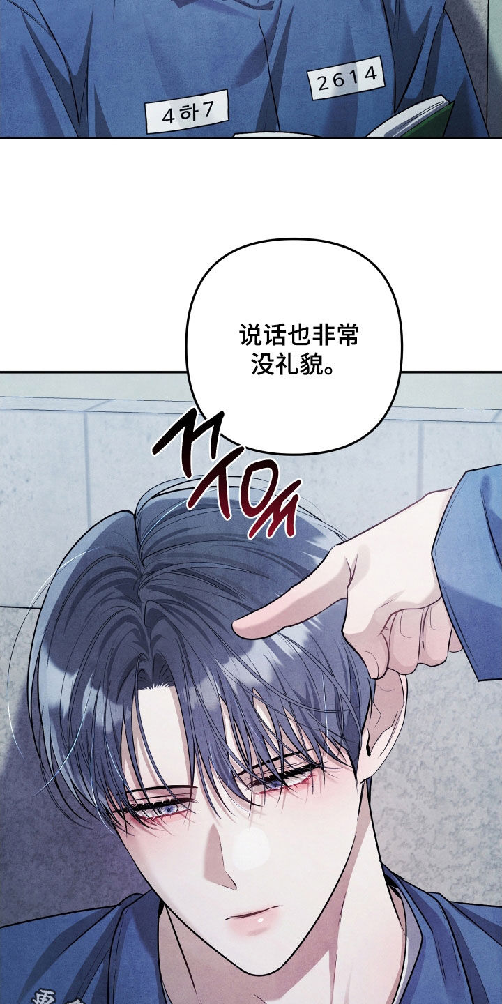 故犯囚爱漫画,第30章：撞见4图
