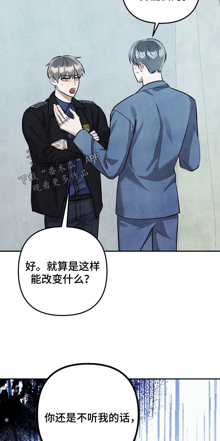 故犯囚爱漫画,第29章：别再接近我了3图