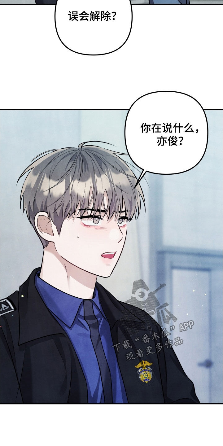 故犯囚爱漫画,第29章：别再接近我了5图