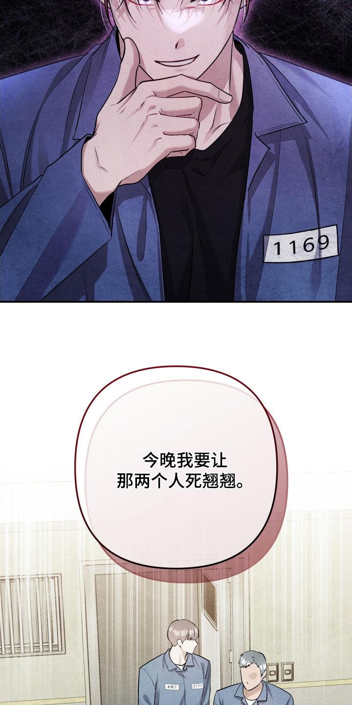 故犯囚爱漫画,第30章：撞见4图