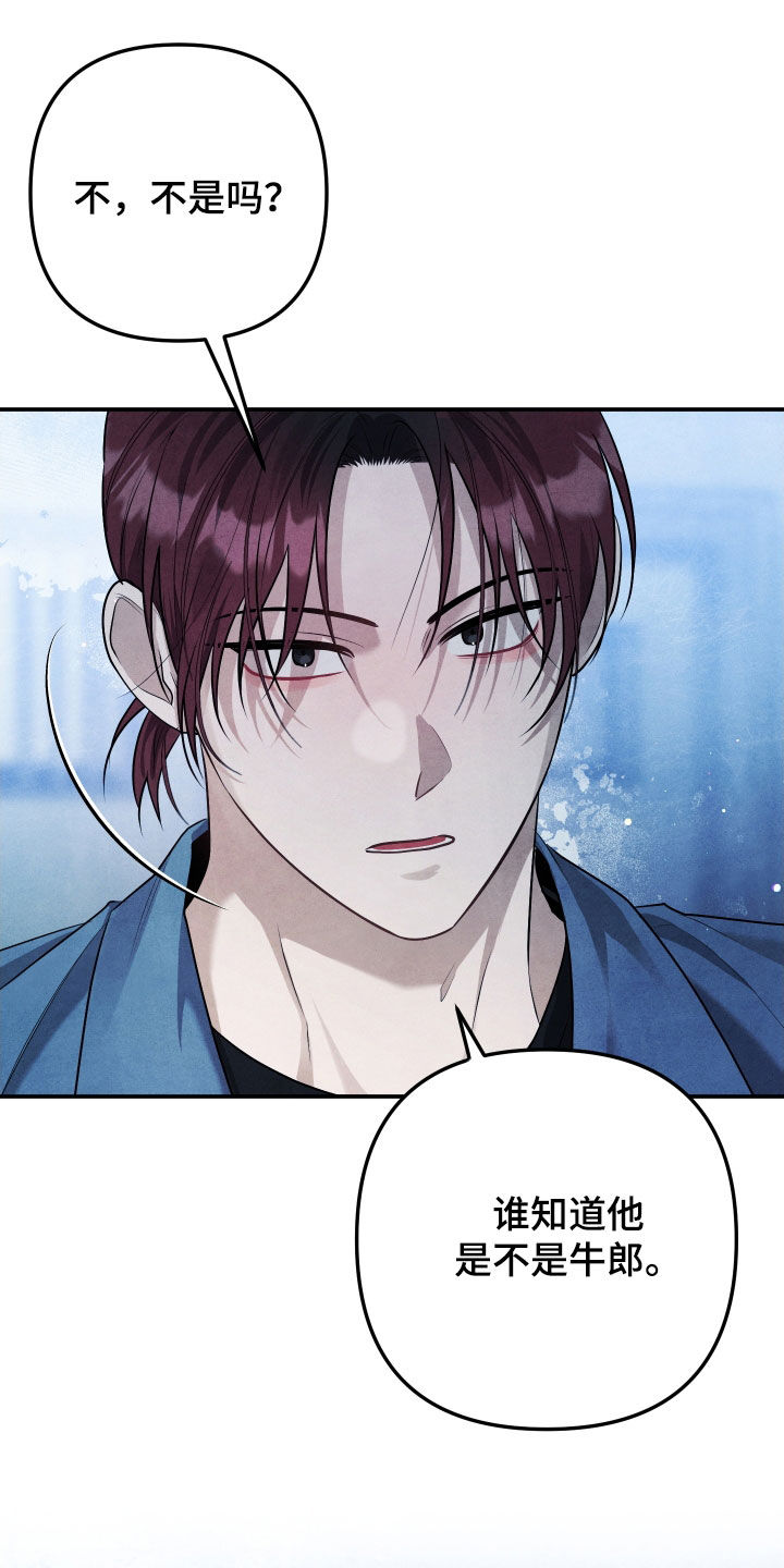故犯囚爱漫画,第31章：挑衅3图