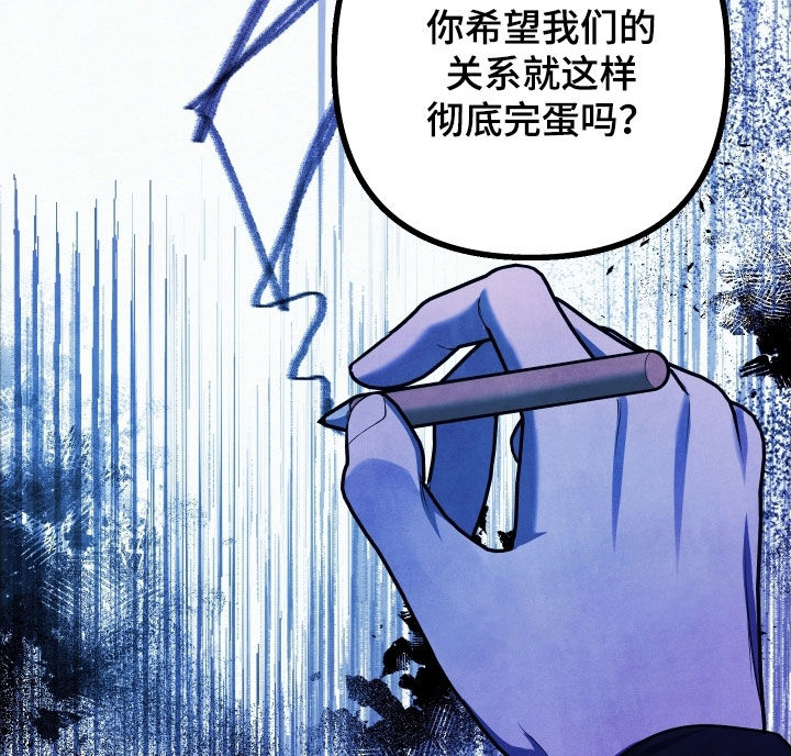 故犯囚爱漫画,第29章：别再接近我了5图