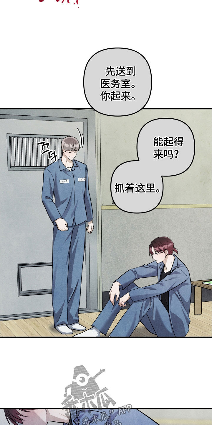 故犯囚爱漫画,第30章：撞见1图