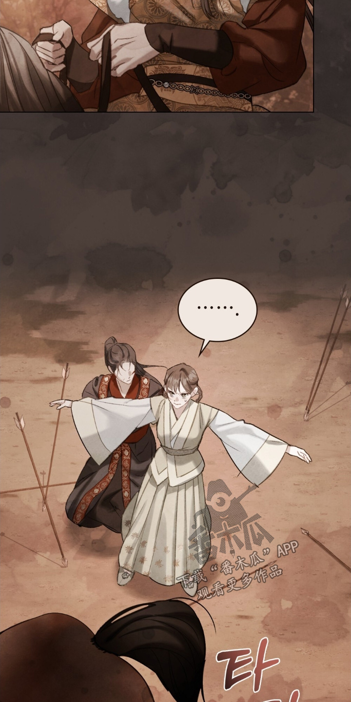 绯瞳相关插画漫画,第33章：活下去2图