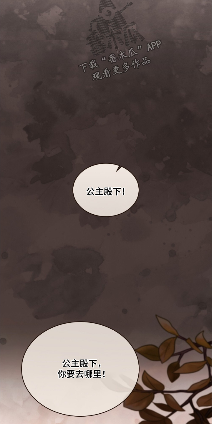 绯瞳相关插画漫画,第33章：活下去3图