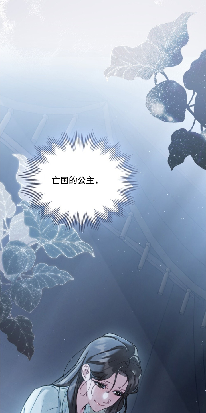 绯瞳禁婚漫画,第34章：不要这样3图