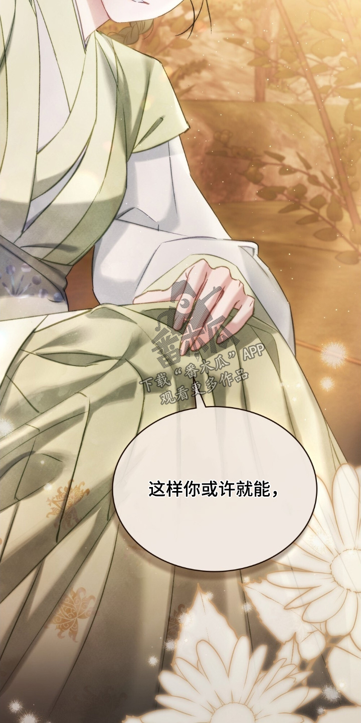 绯瞳相关插画漫画,第33章：活下去4图