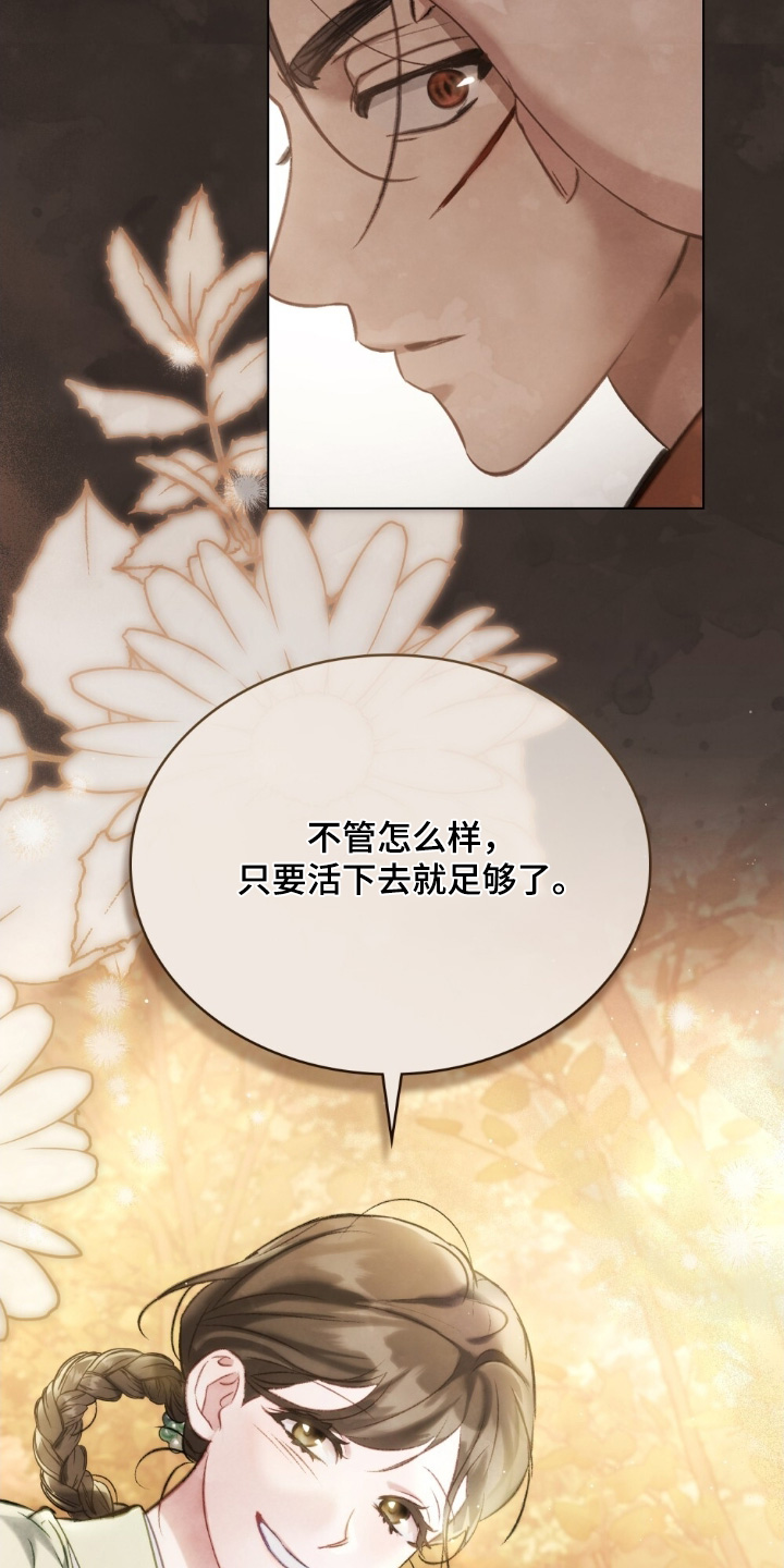 绯瞳相关插画漫画,第33章：活下去3图