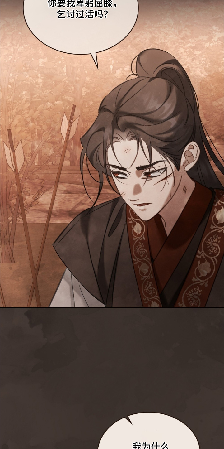 绯瞳相关插画漫画,第33章：活下去1图