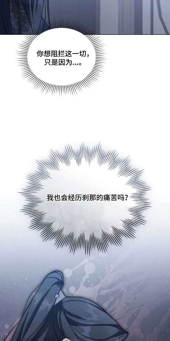 绯瞳君尚图片漫画,第34章：不要这样1图