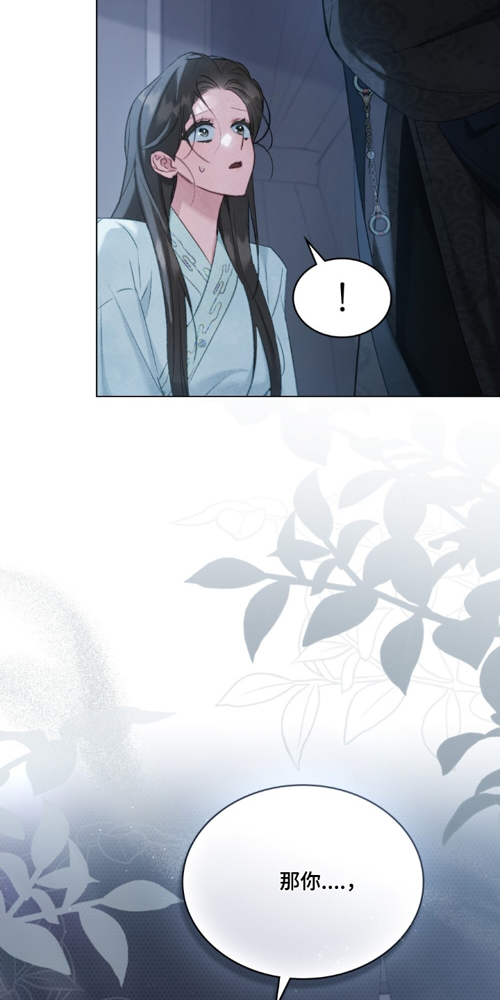 绯瞳禁婚漫画,第33章：活下去5图