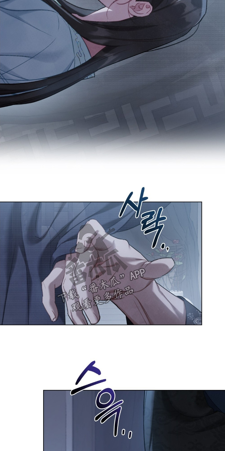 绯瞳禁婚漫画,第33章：活下去4图