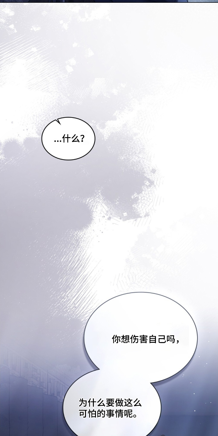 绯瞳禁婚漫画,第34章：不要这样4图