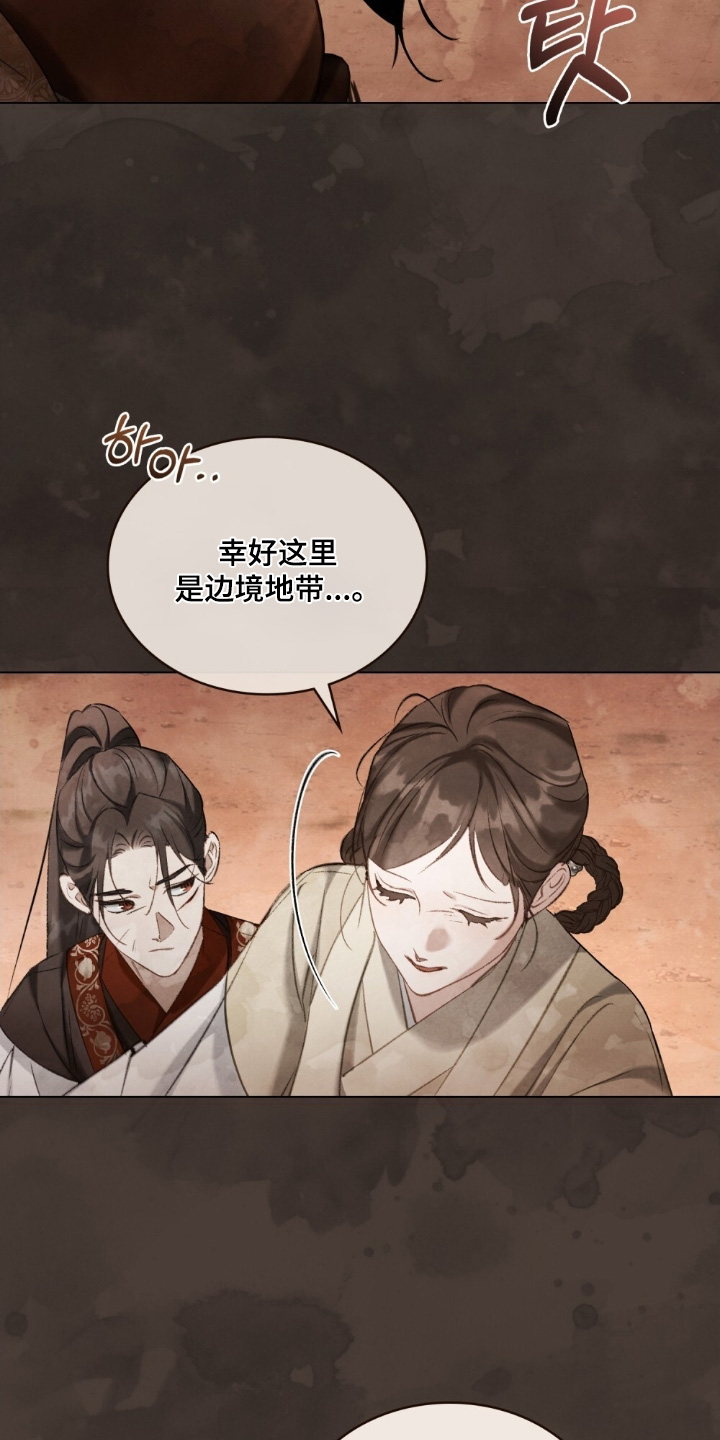 绯瞳相关插画漫画,第33章：活下去3图