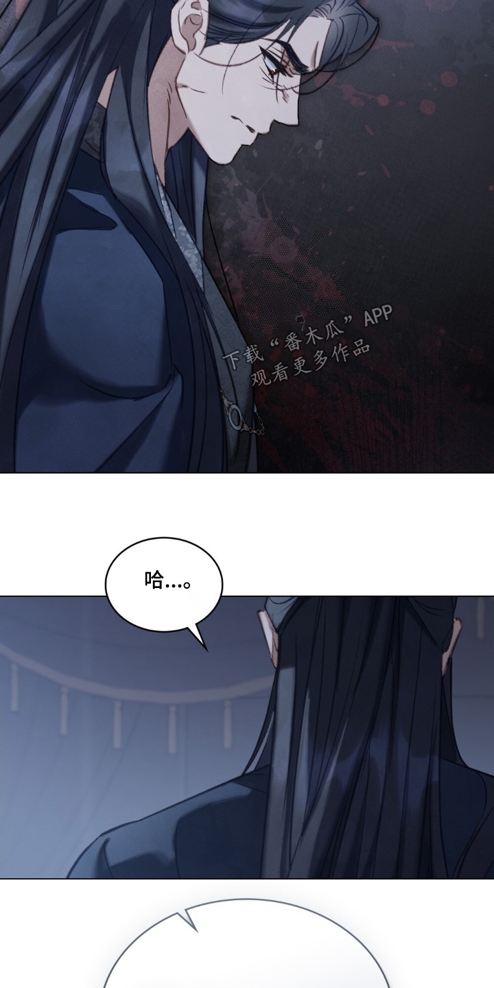 绯瞳君尚图片漫画,第34章：不要这样2图