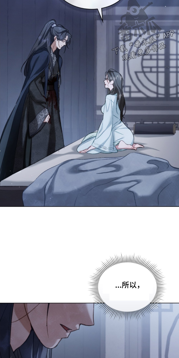 绯瞳禁婚漫画,第34章：不要这样5图