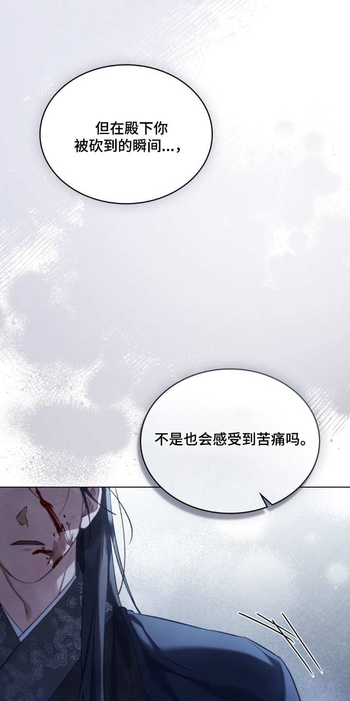 绯瞳禁婚漫画,第34章：不要这样3图