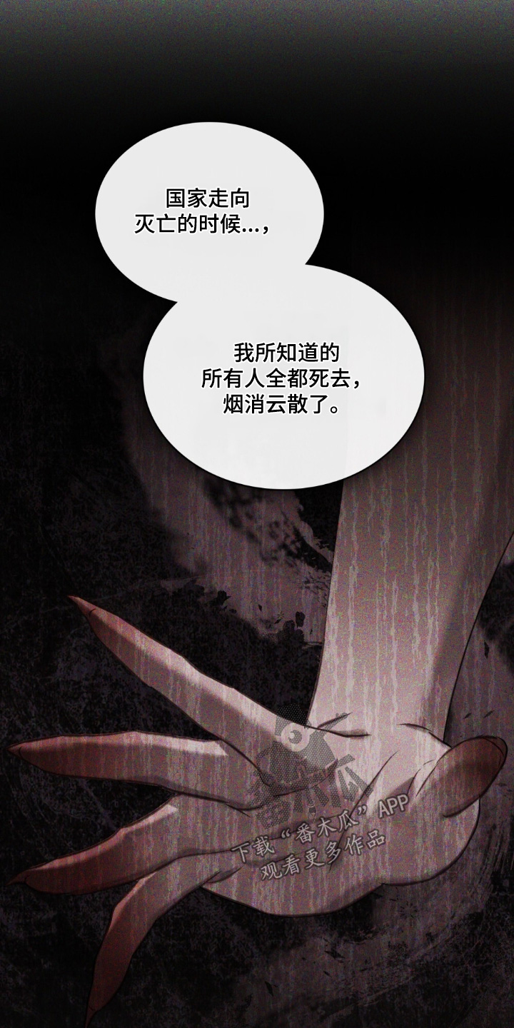 绯瞳君尚图片漫画,第34章：不要这样4图