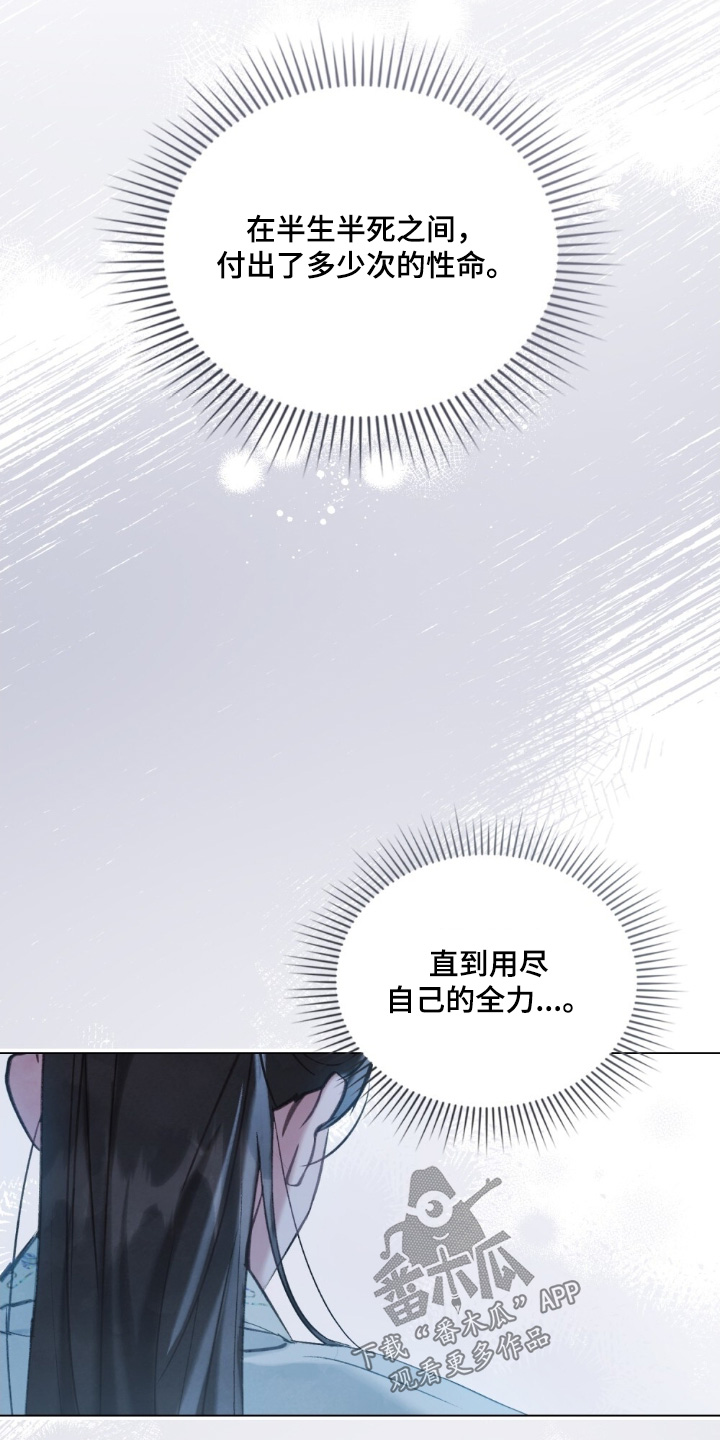 绯瞳禁婚漫画,第34章：不要这样2图