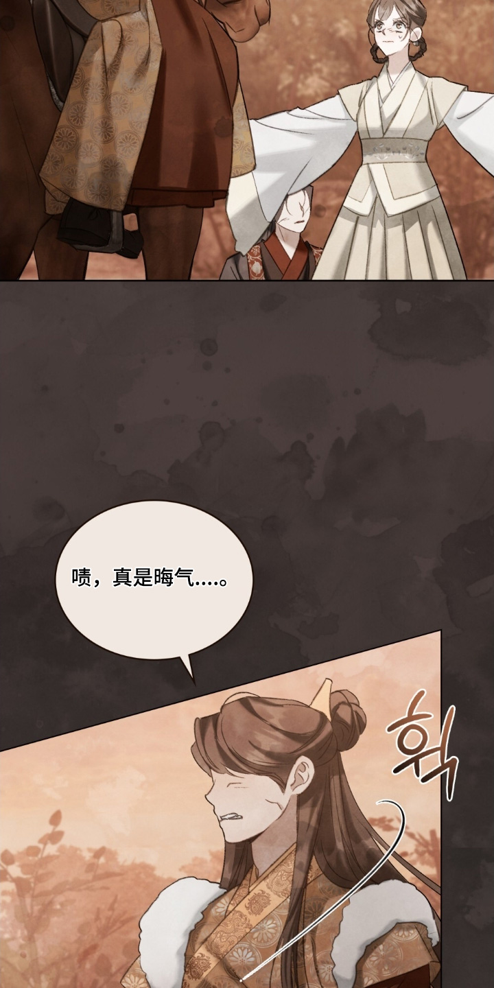 绯瞳相关插画漫画,第33章：活下去1图