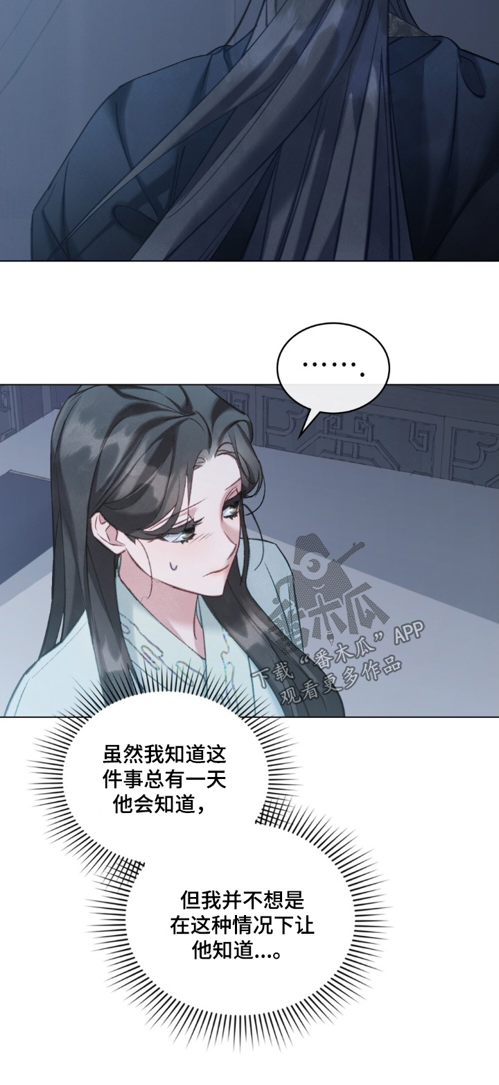 绯瞳相关插画漫画,第33章：活下去1图