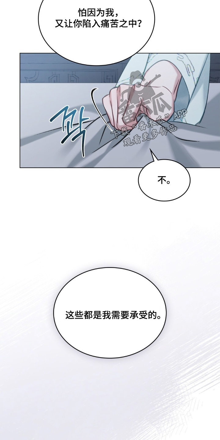 绯瞳禁婚漫画,第34章：不要这样2图