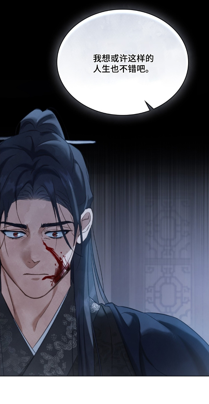 绯瞳禁婚漫画,第34章：不要这样1图