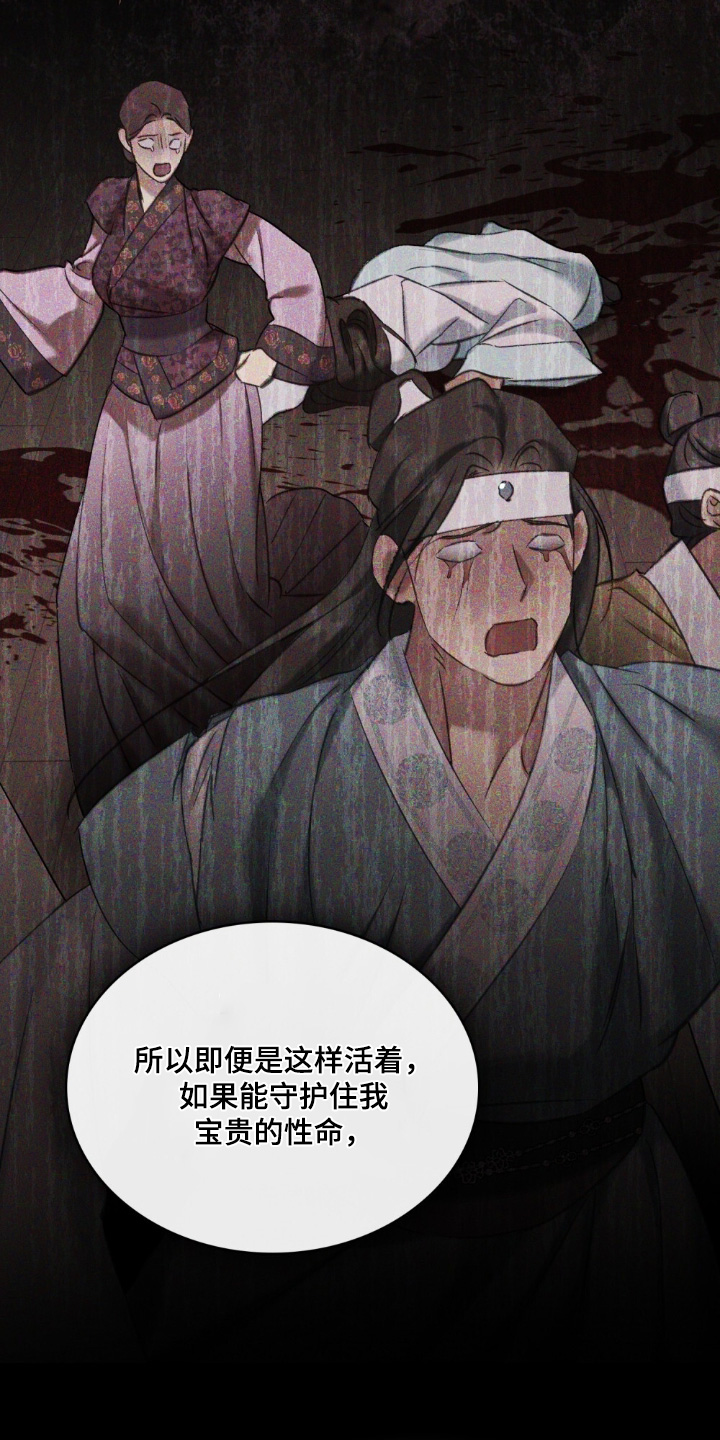 绯瞳君尚图片漫画,第34章：不要这样5图