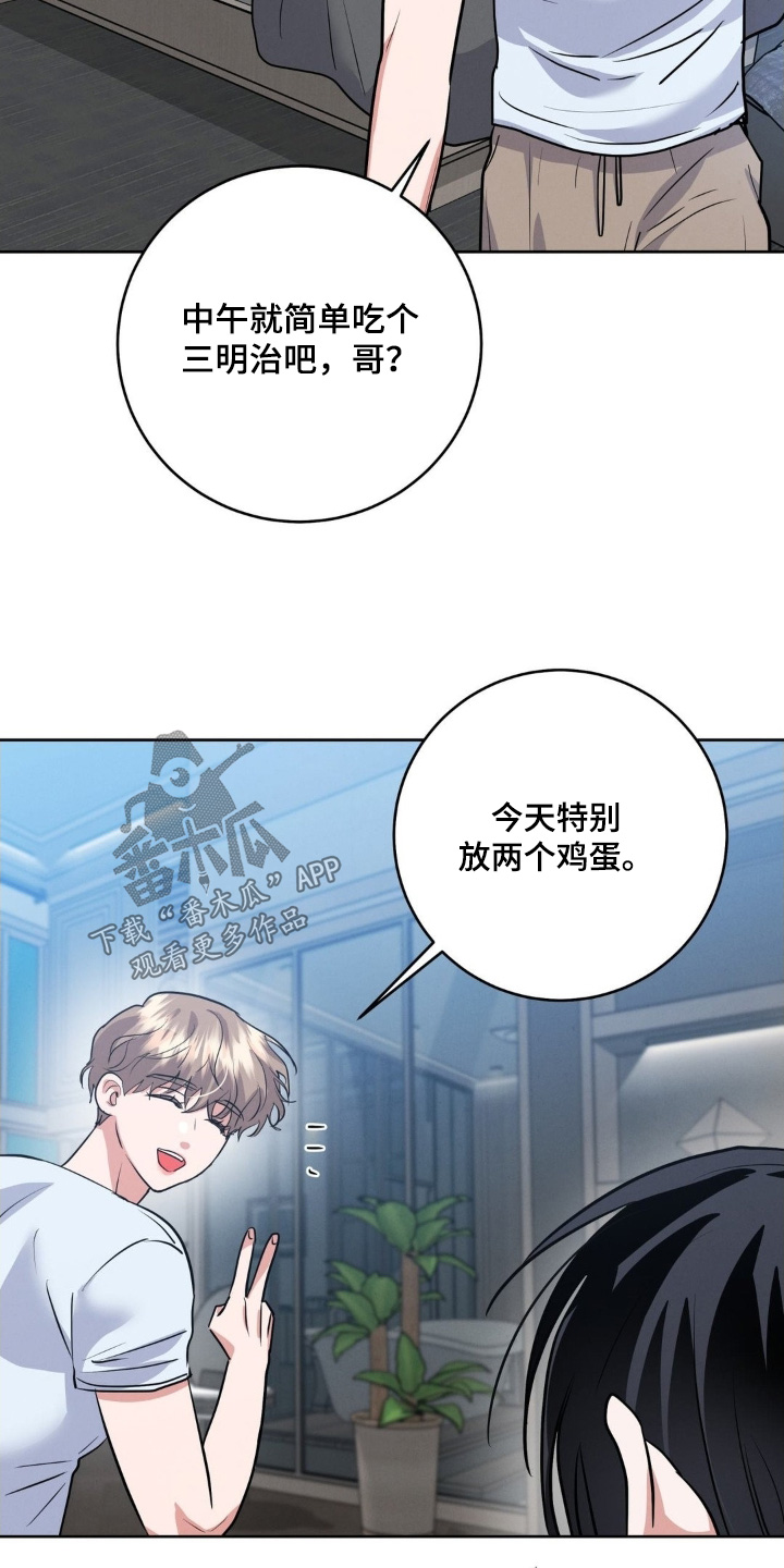 杀青心跳漫画全集漫画,第28章：到底为什么4图