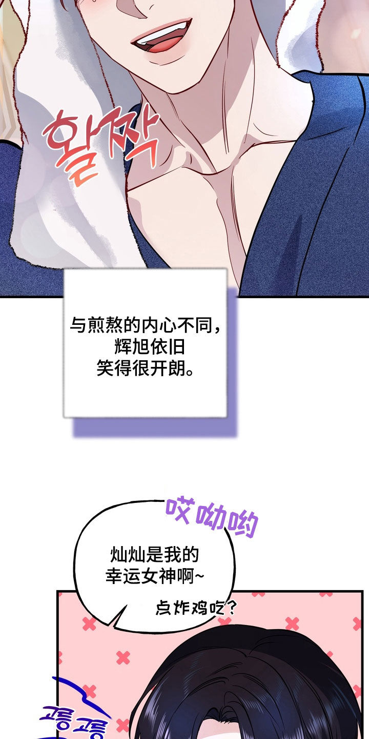 霸道入梦漫画,第41章：晕倒2图