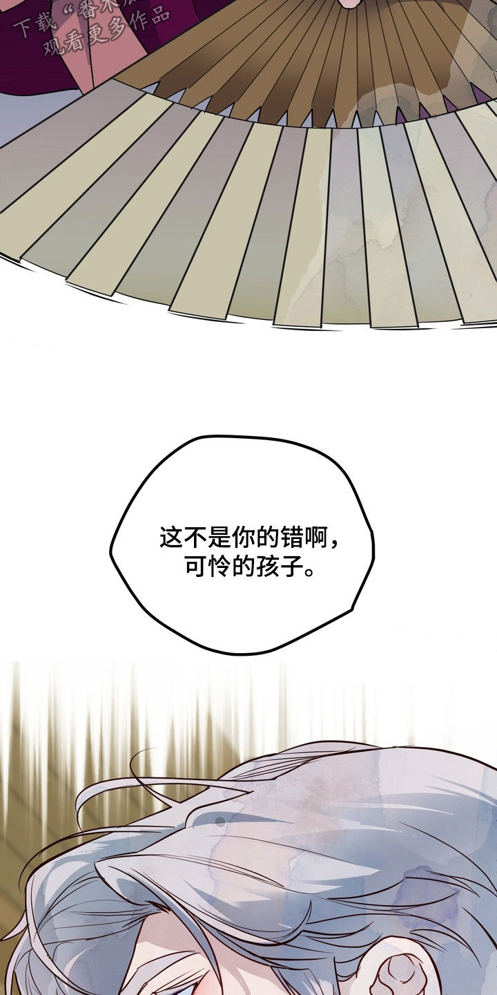 霸道入梦漫画,第40章：漏洞百出2图