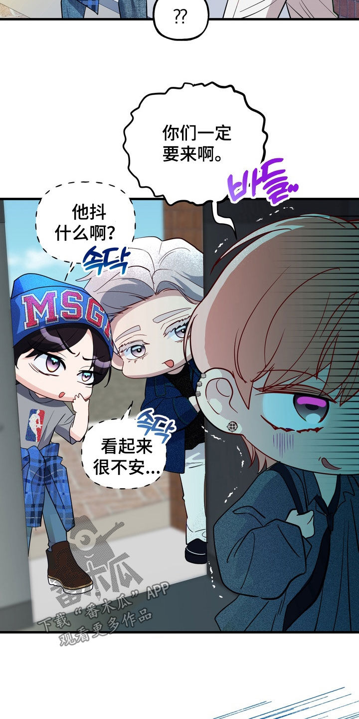 霸道入梦漫画,第40章：漏洞百出4图