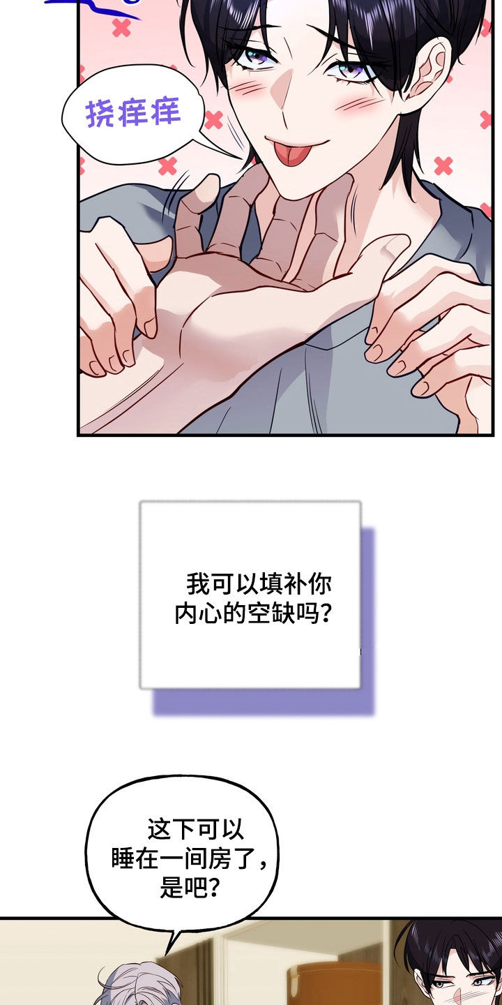 霸道入梦漫画,第41章：晕倒3图