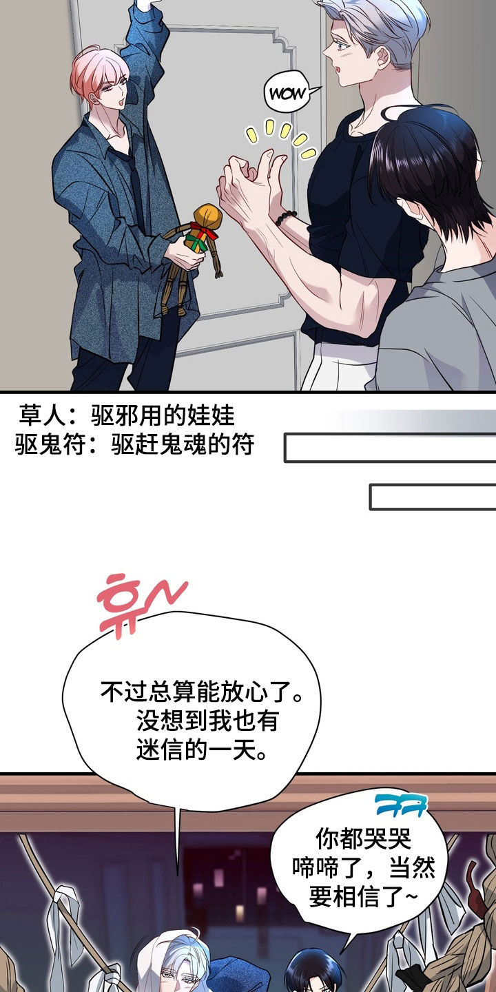 霸道入梦漫画,第41章：晕倒4图