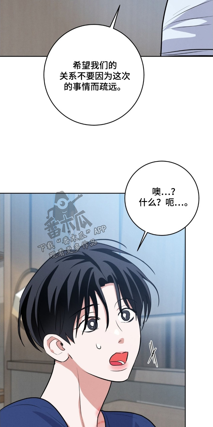 杀青心跳漫画全集漫画,第28章：到底为什么2图