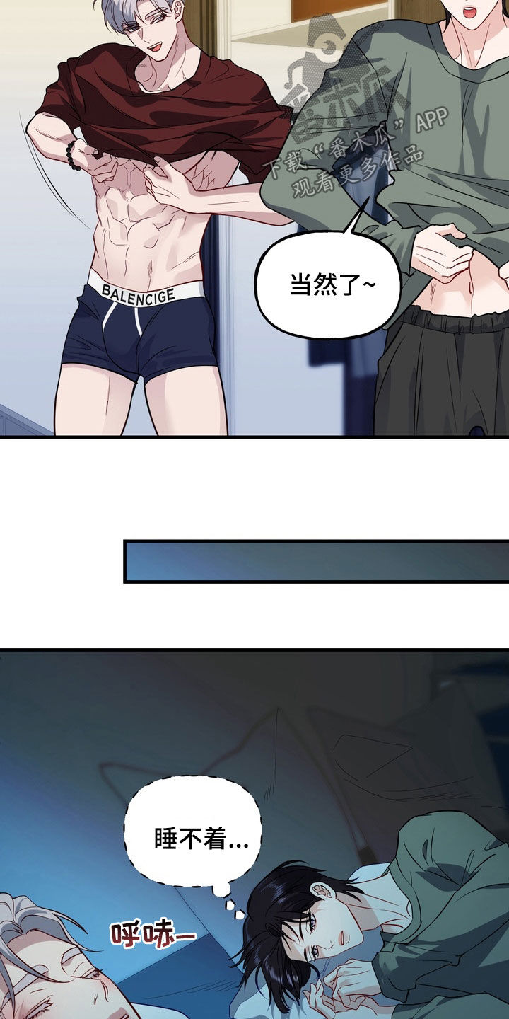 霸道入梦漫画,第41章：晕倒4图