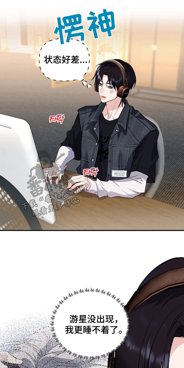 霸道入梦漫画,第41章：晕倒1图