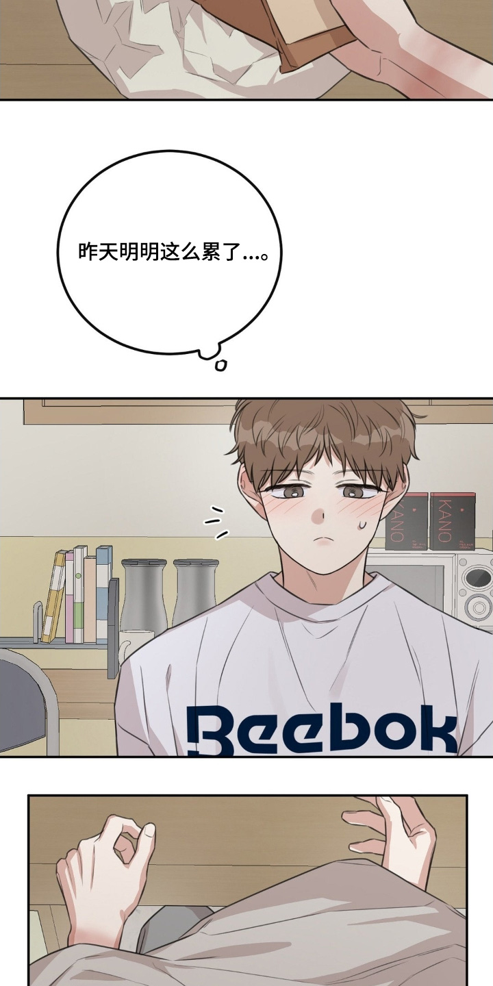 饲养法则漫画免费观看下拉式漫画,第28章：这么温柔2图