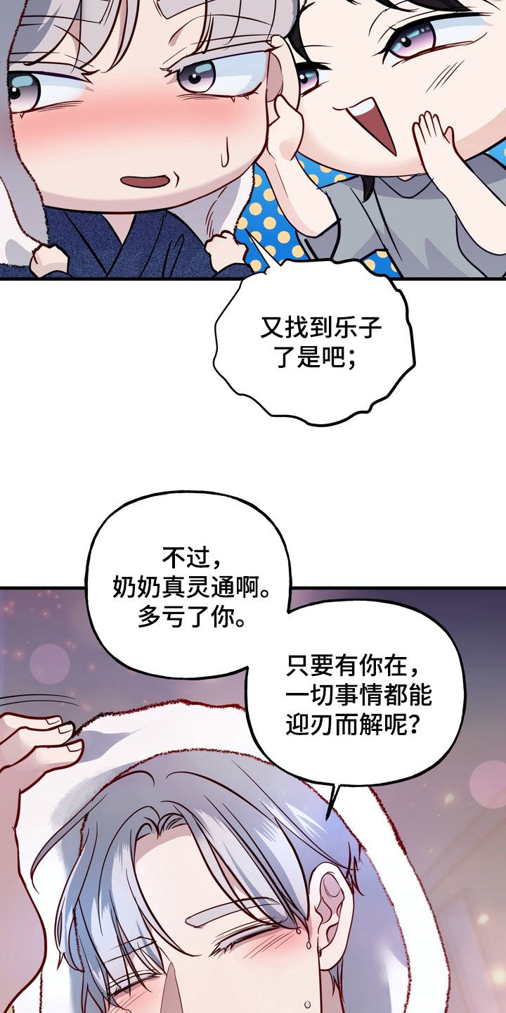 霸道入梦漫画,第41章：晕倒1图
