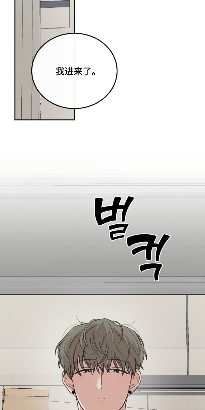 饲养法则漫画,第27章：有什么事4图