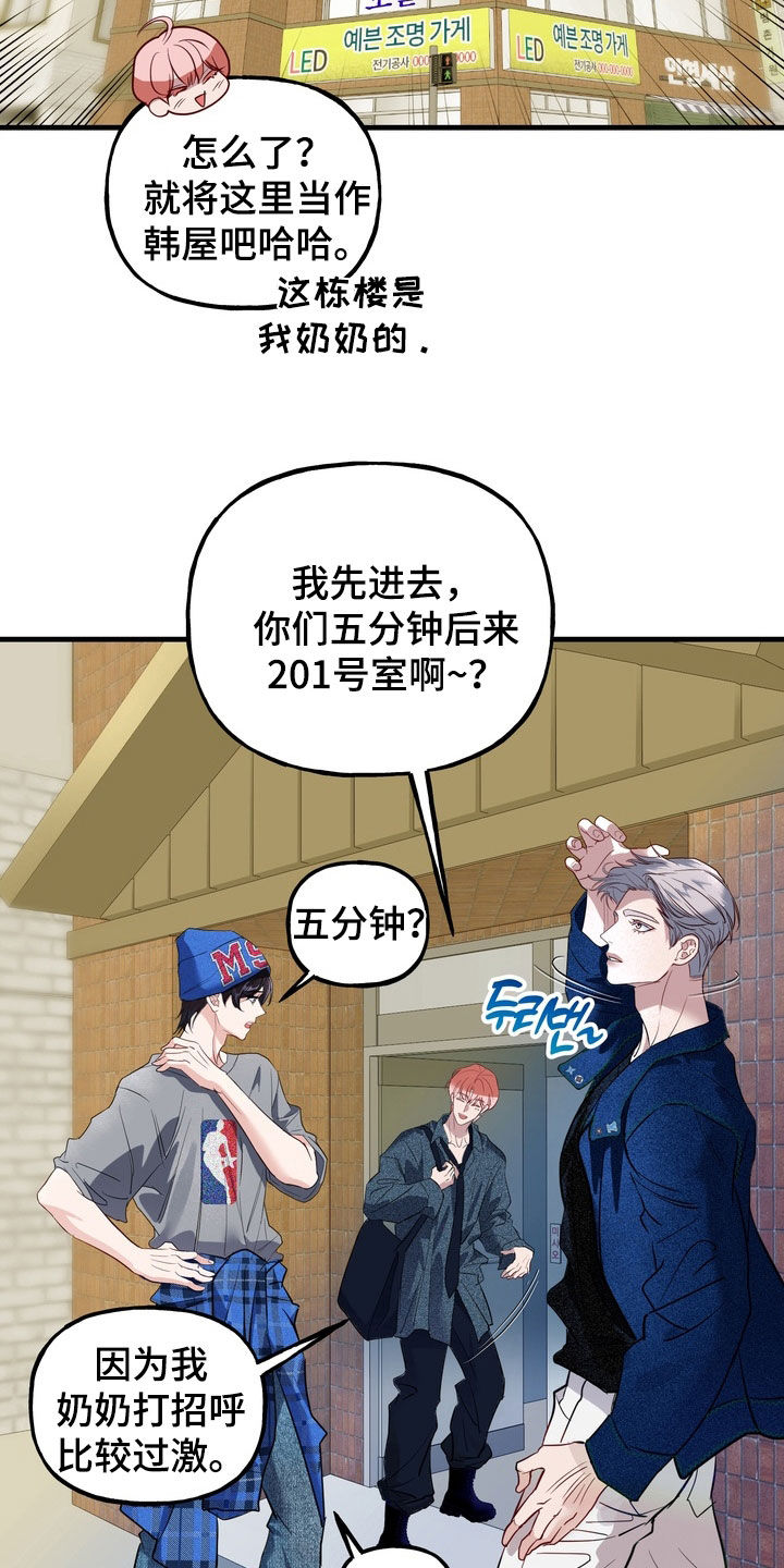 霸道入梦漫画,第40章：漏洞百出3图