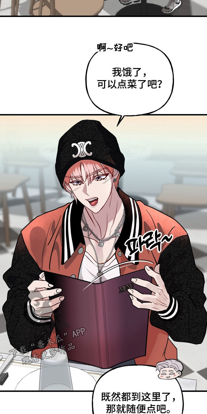 霸道入梦漫画,第40章：漏洞百出3图