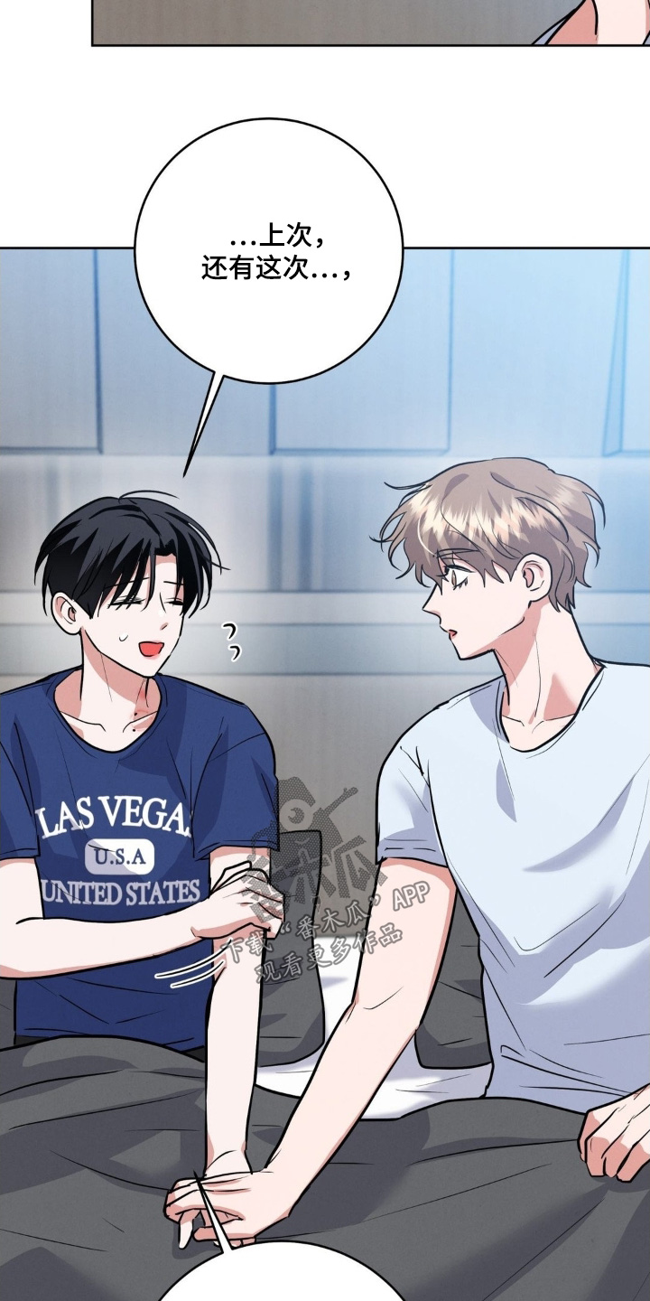 杀青后王一博问遍了整个剧组漫画,第28章：到底为什么4图