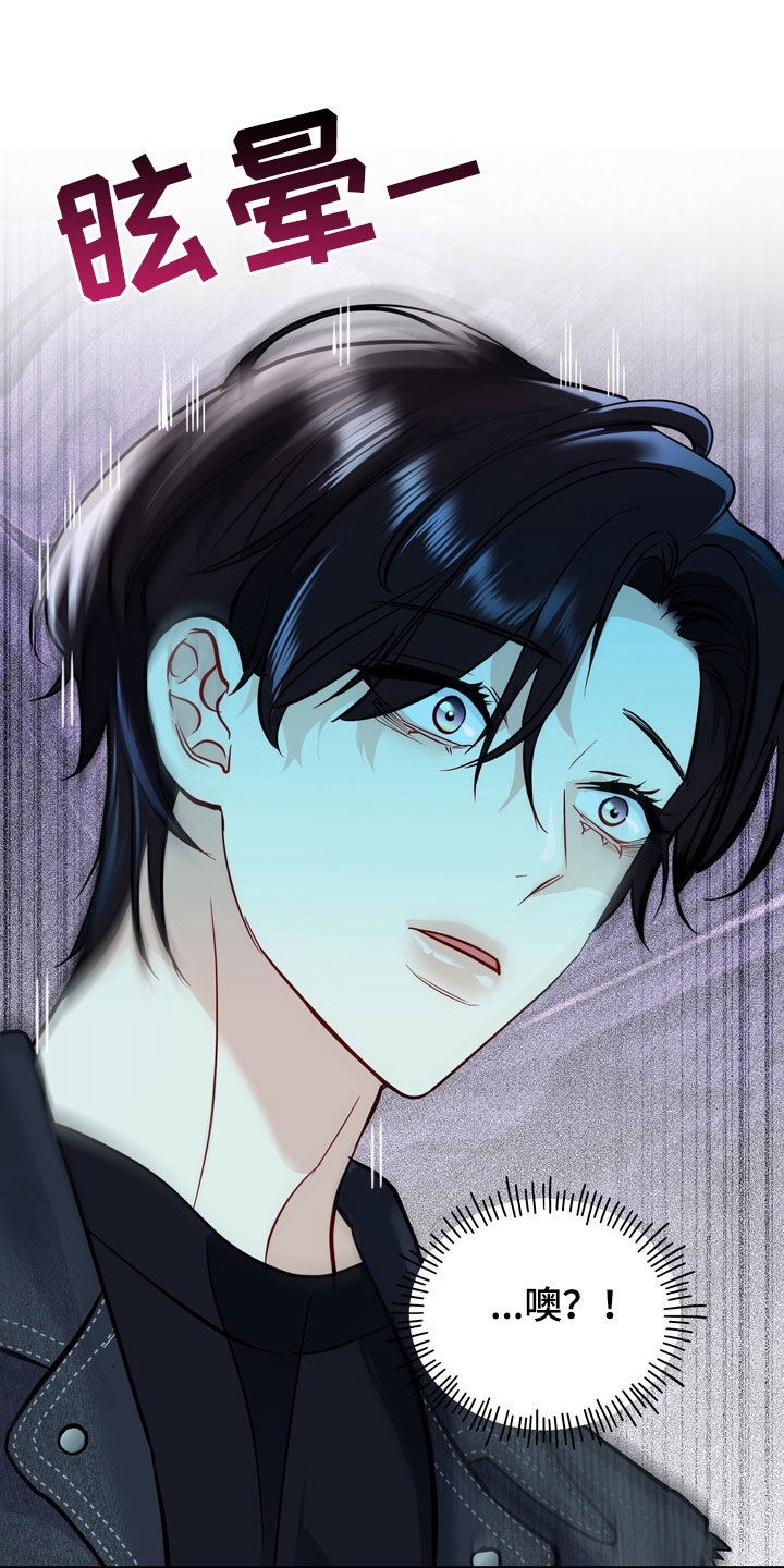 霸道入梦漫画,第41章：晕倒3图