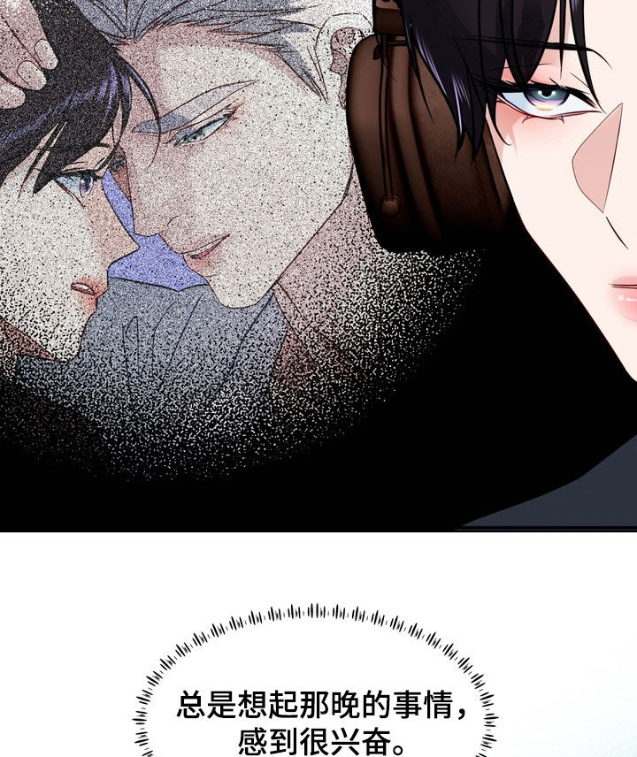 霸道入梦漫画,第41章：晕倒2图