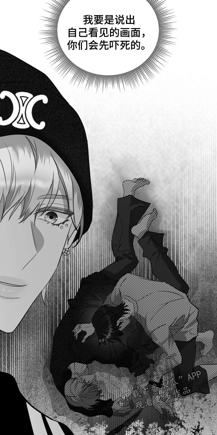 霸道入梦漫画,第40章：漏洞百出1图