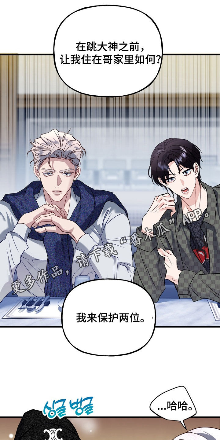 霸道入梦漫画,第40章：漏洞百出1图