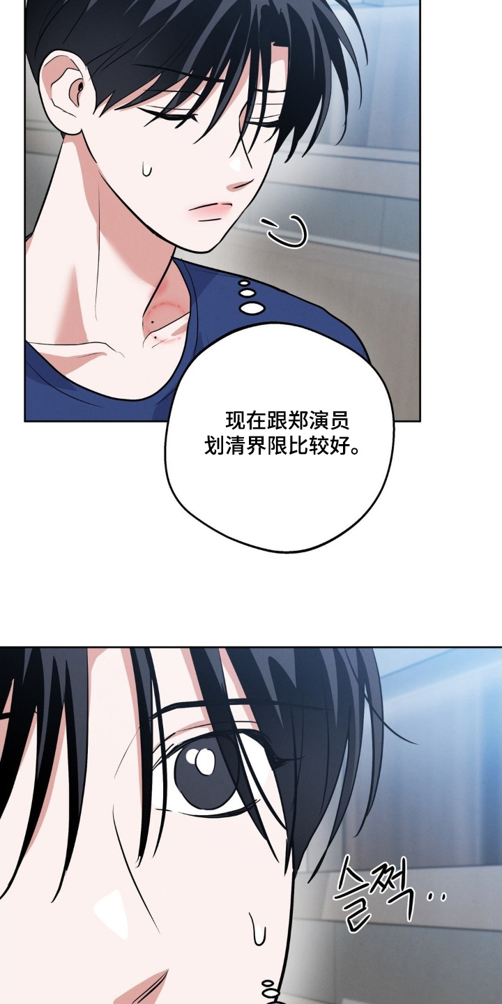 杀青后王一博问遍了整个剧组漫画,第28章：到底为什么2图