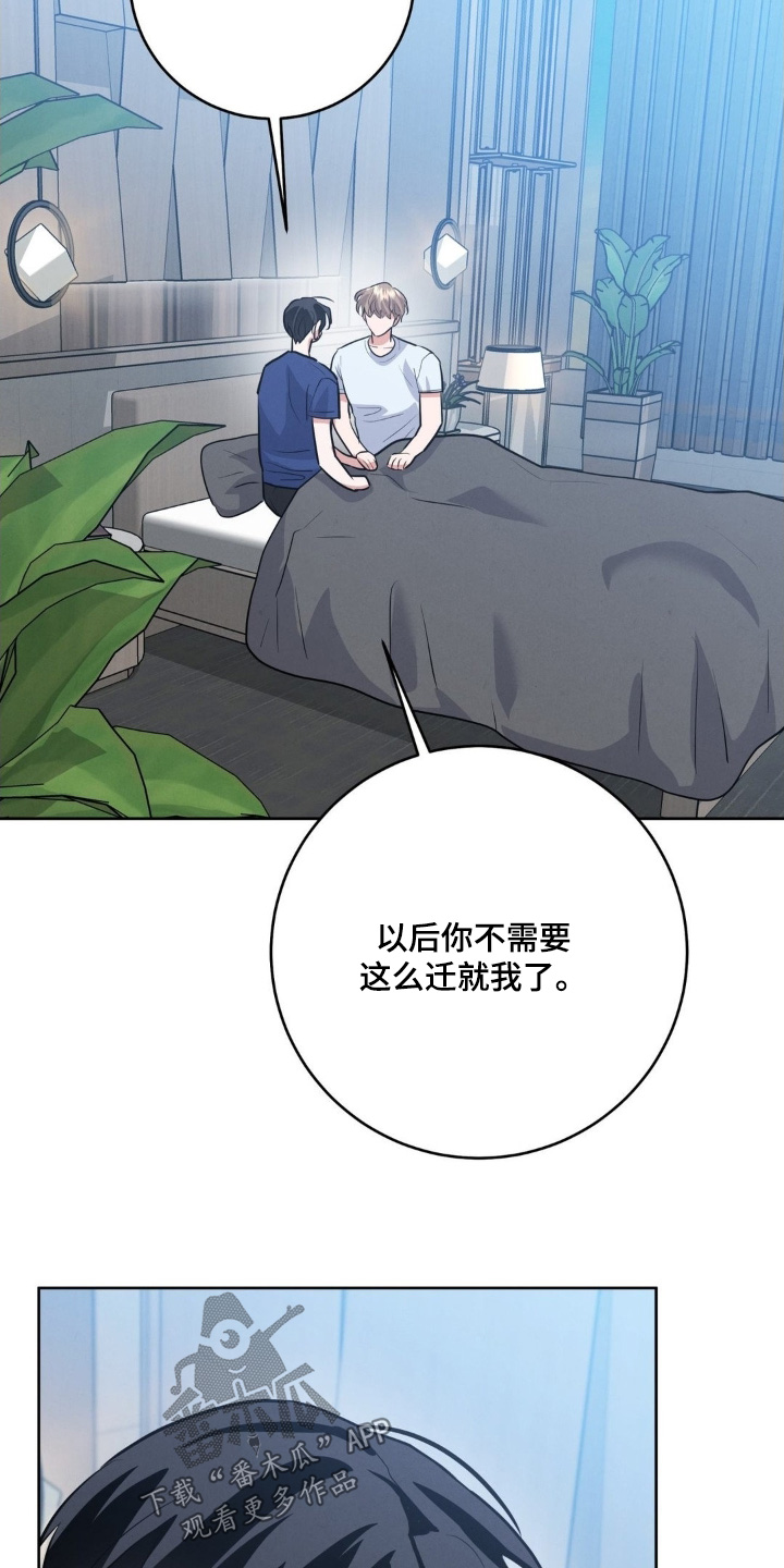 杀青后王一博问遍了整个剧组漫画,第28章：到底为什么1图